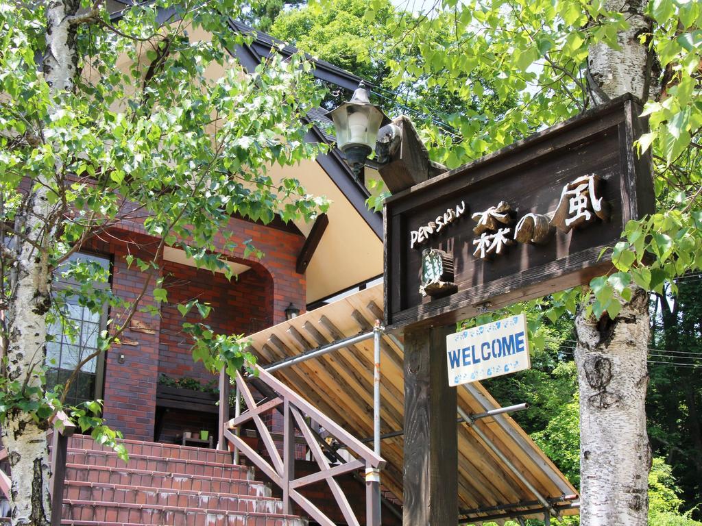 Pension Morinokaze Hakuba Esterno foto